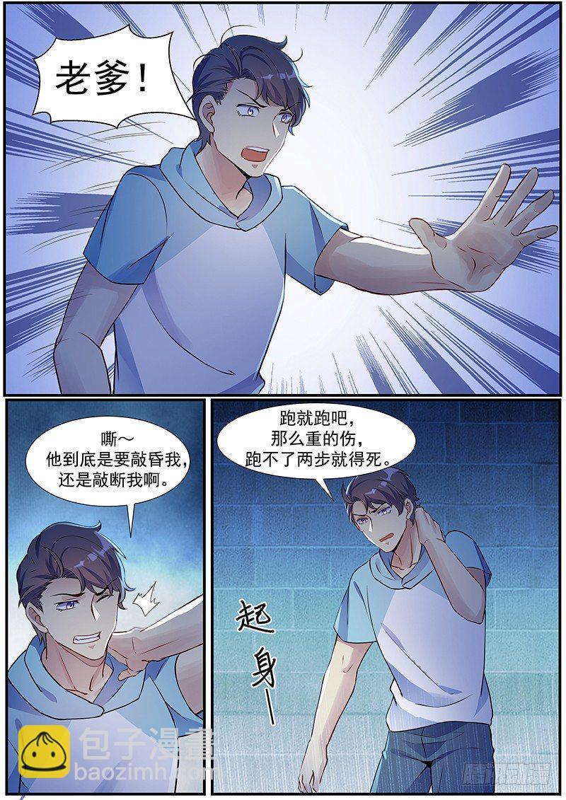 第15话：少年嫌疑犯-第16话