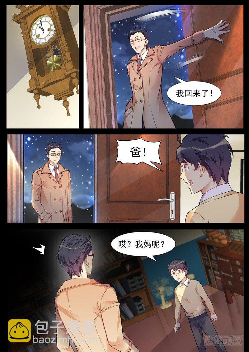 20话：往事-第22话