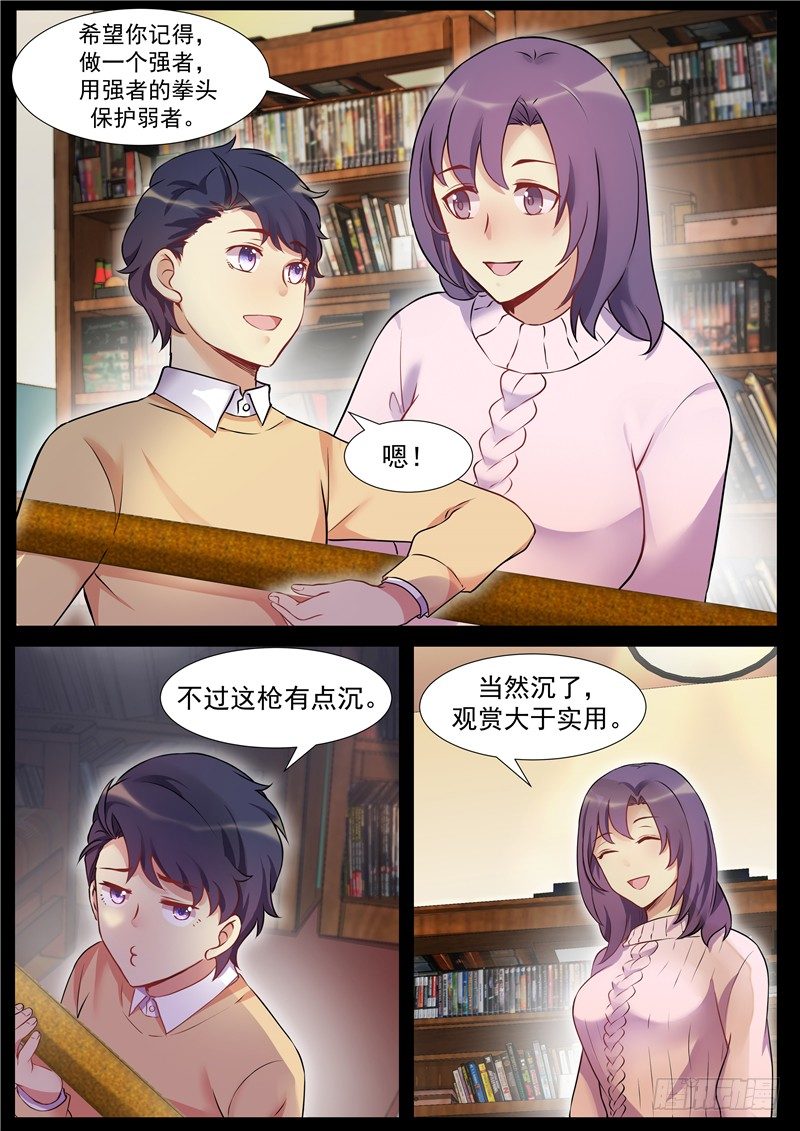 20话：往事-第22话