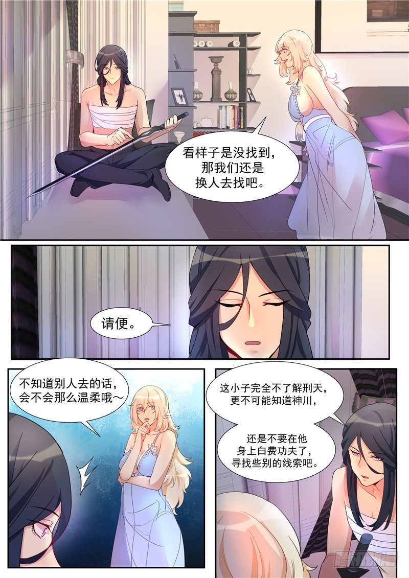 刺客聯盟 - 22話：他是誰？ - 2