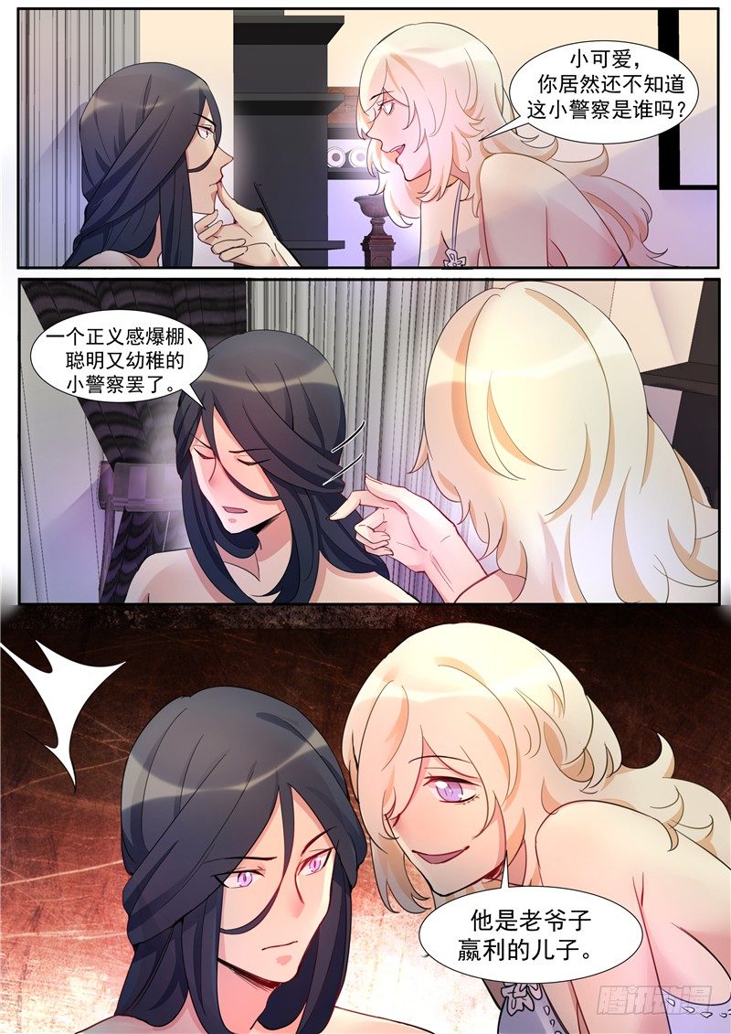 22话：他是谁？-第24话