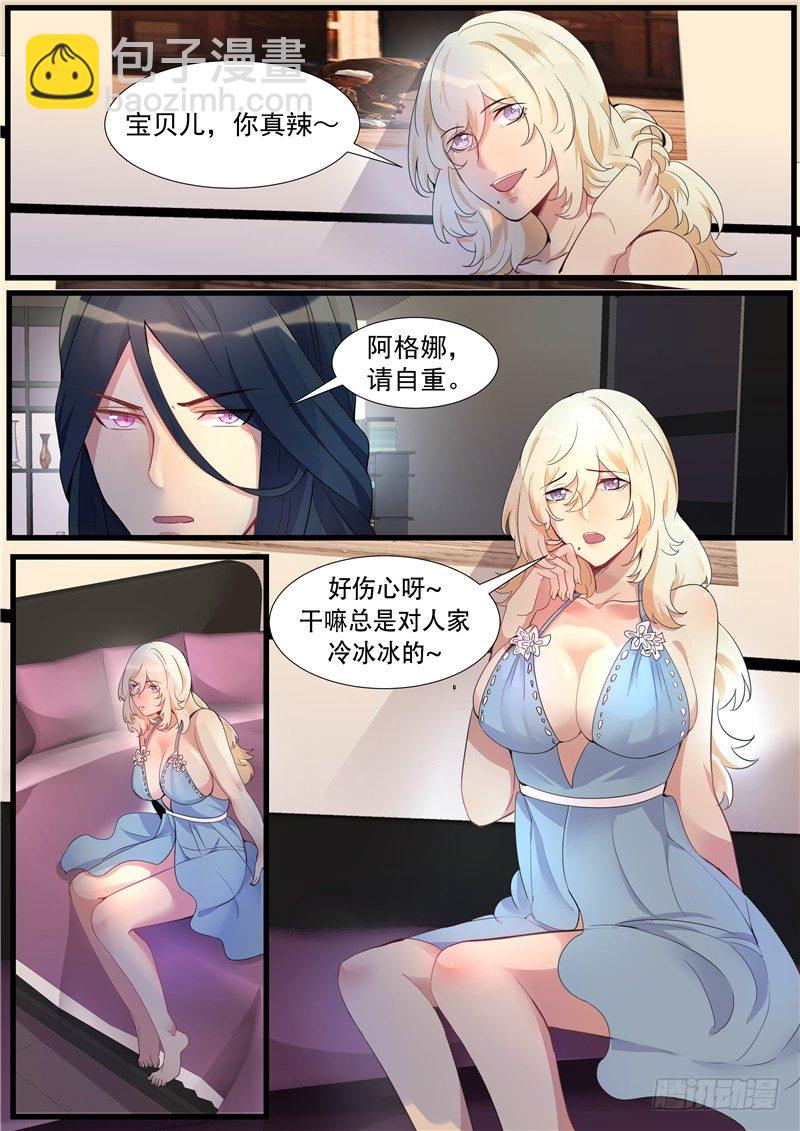 22话：他是谁？-第24话