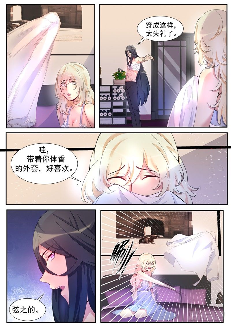 刺客聯盟 - 22話：他是誰？ - 1