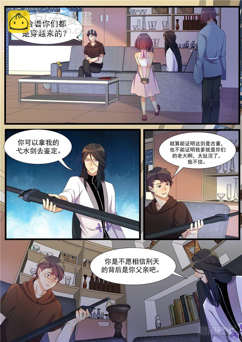 24话：刑天才是正义-第26话