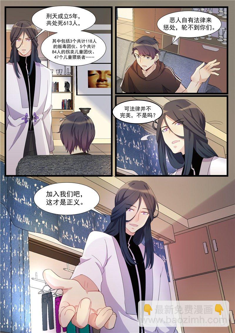 24话：刑天才是正义-第26话