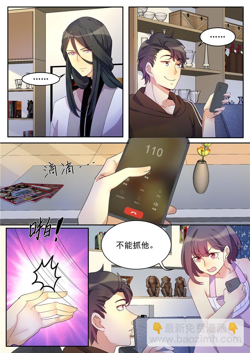 24话：刑天才是正义-第26话