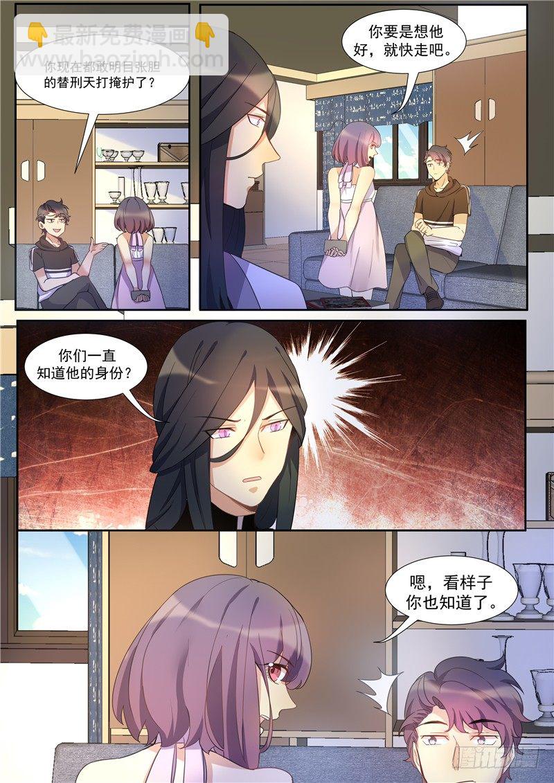 24话：刑天才是正义-第26话