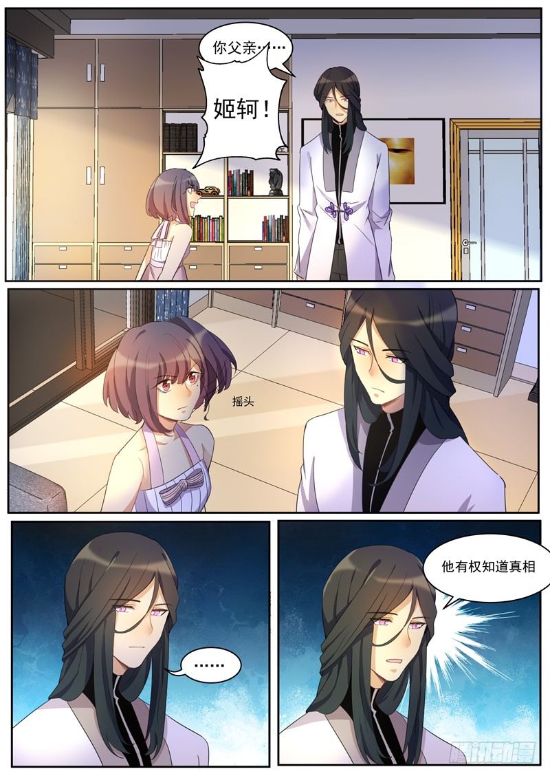 24话：刑天才是正义-第26话