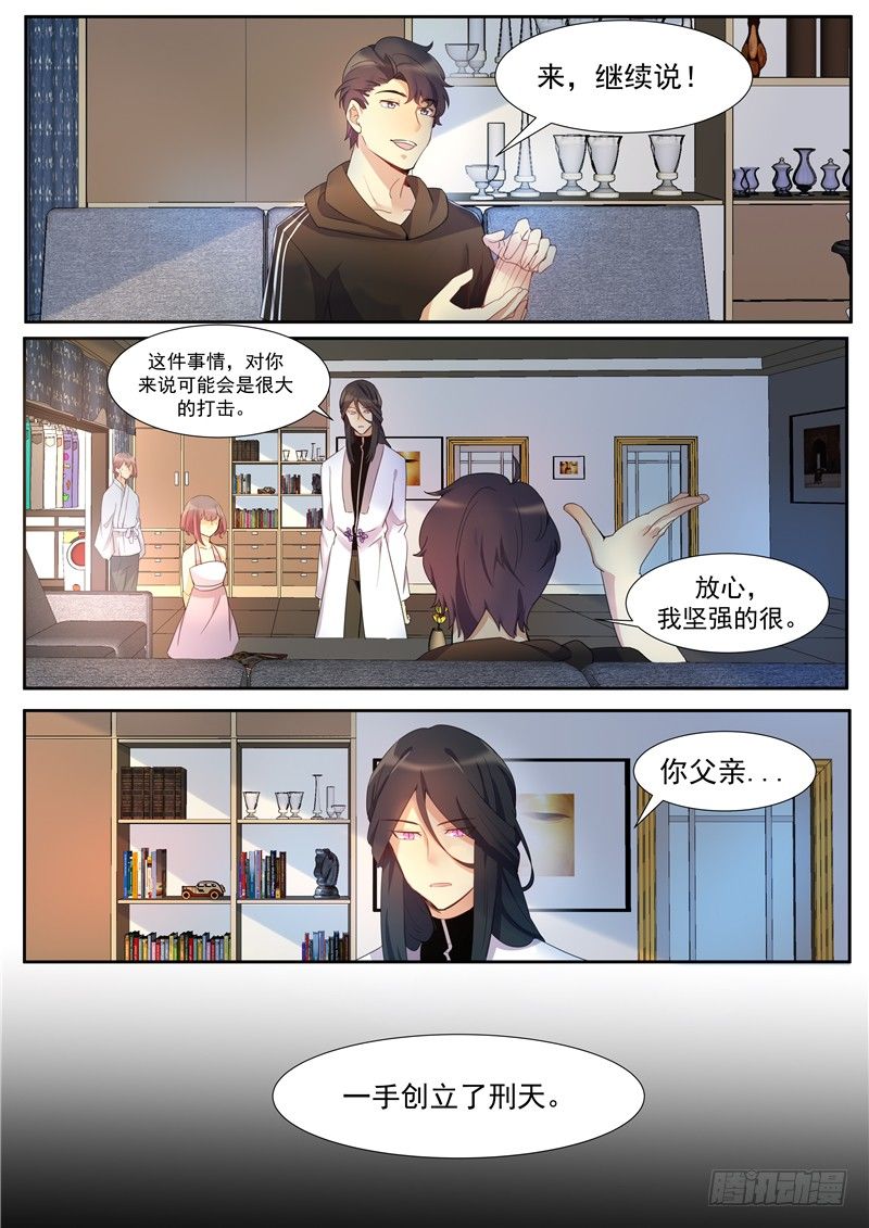 24话：刑天才是正义-第26话