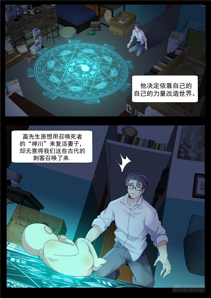 24话：刑天才是正义-第26话