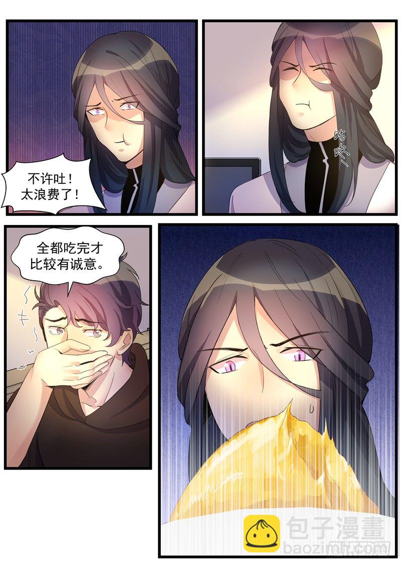 第26话：约法三章-第28话