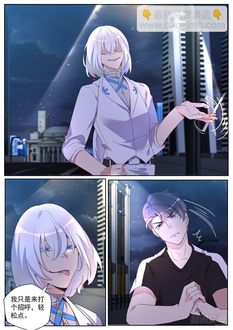 第28话：器官收集者-第30话