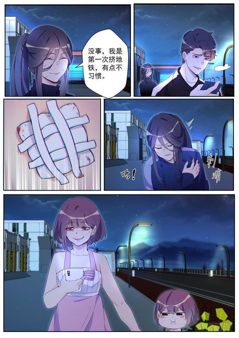 第28话：器官收集者-第30话