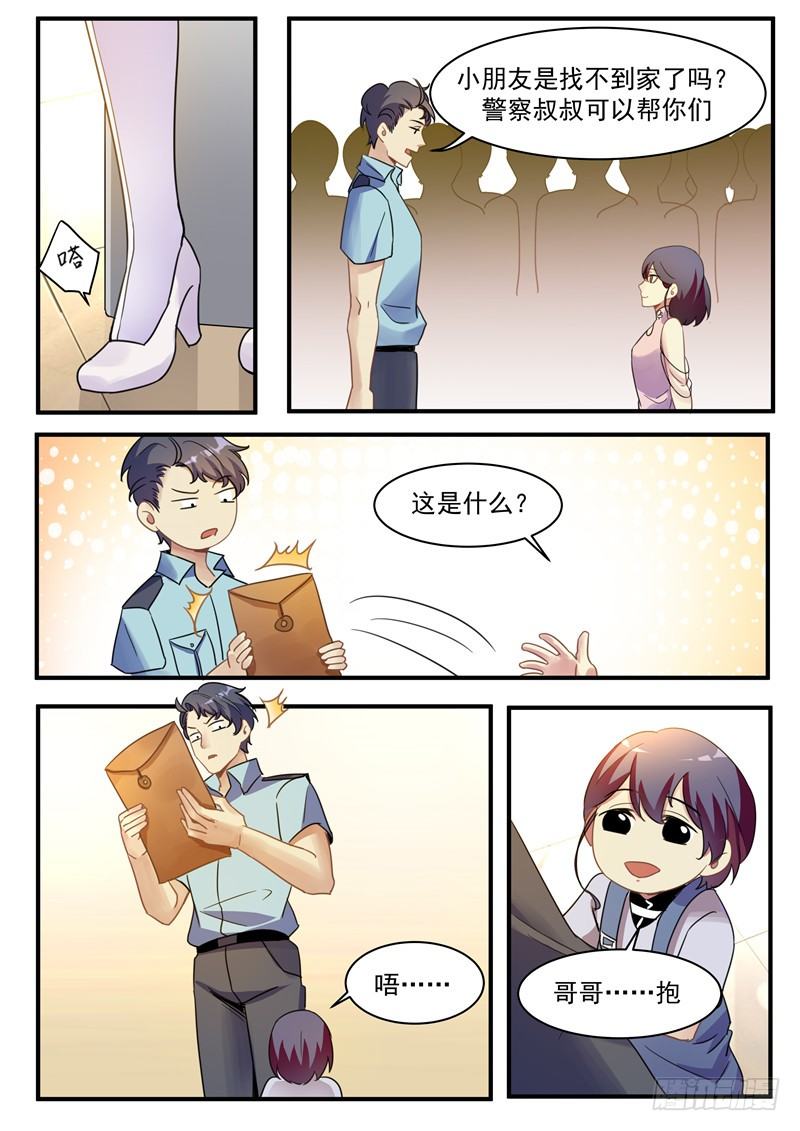 第3话 带我回家-第4话