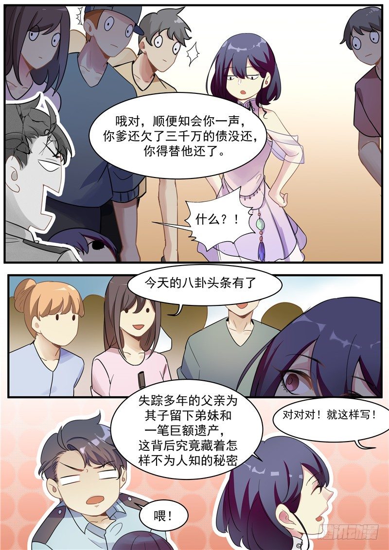 第3话 带我回家-第4话