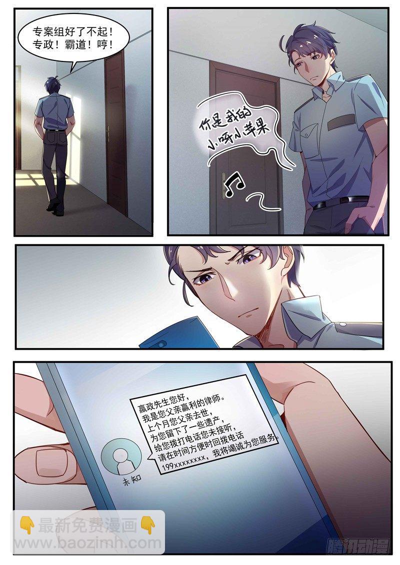 第3话 带我回家-第4话