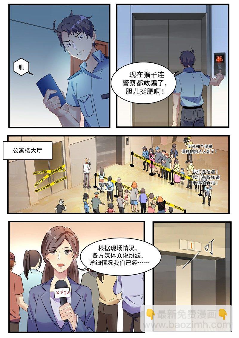 第3话 带我回家-第4话