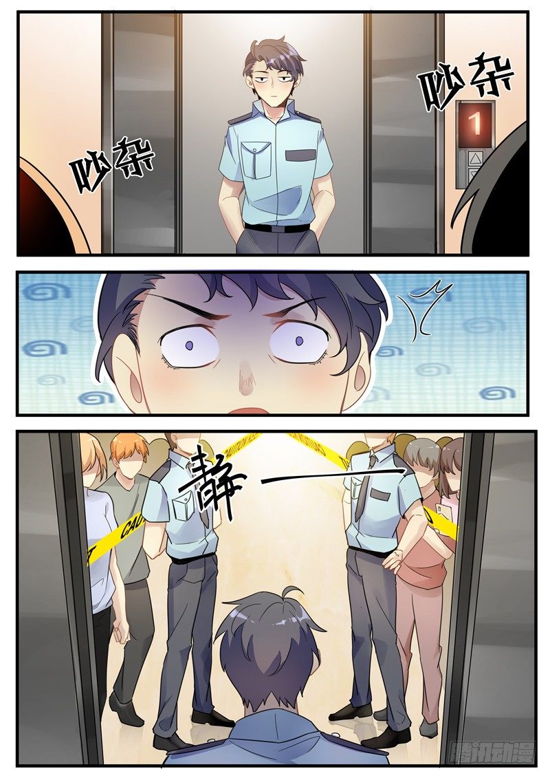 第3话 带我回家-第4话