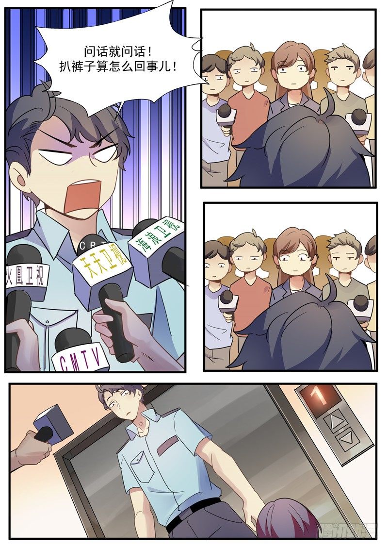 第3话 带我回家-第4话