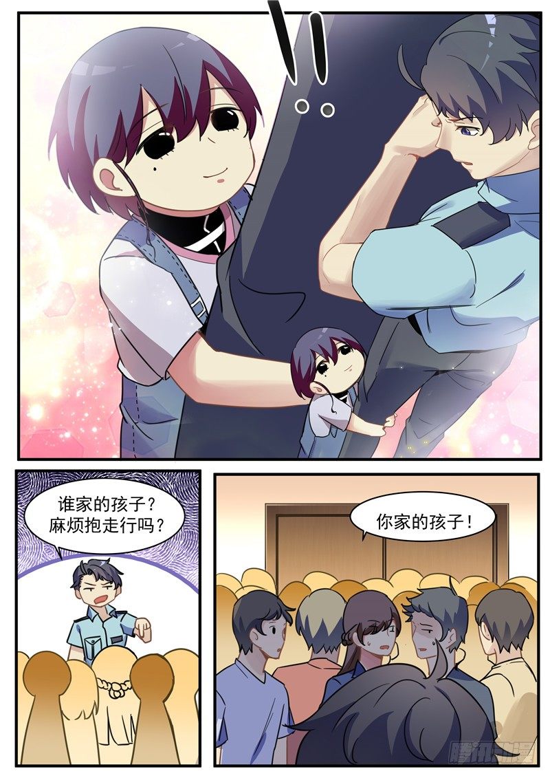 第3话 带我回家-第4话