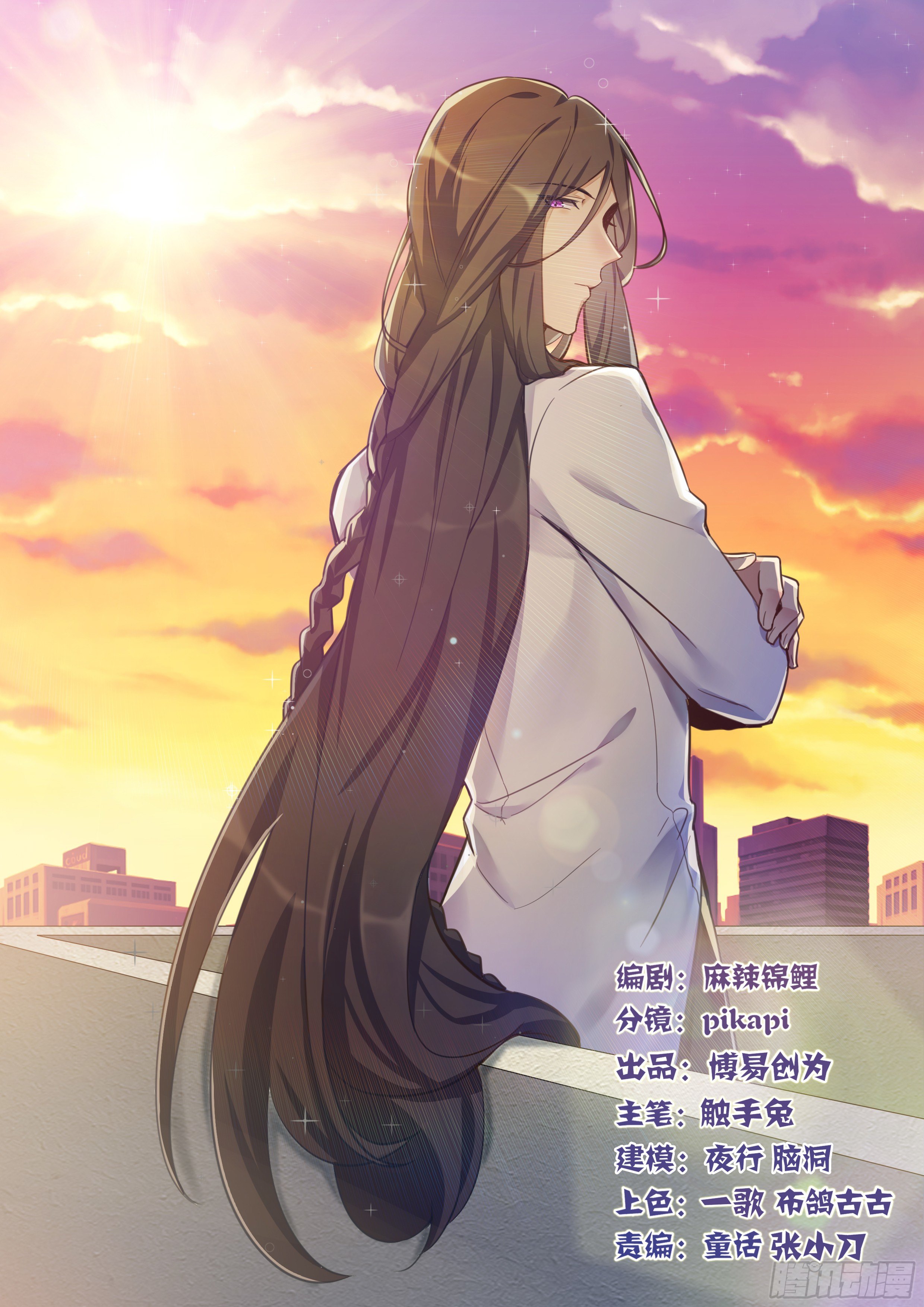 第30话：背叛-第32话