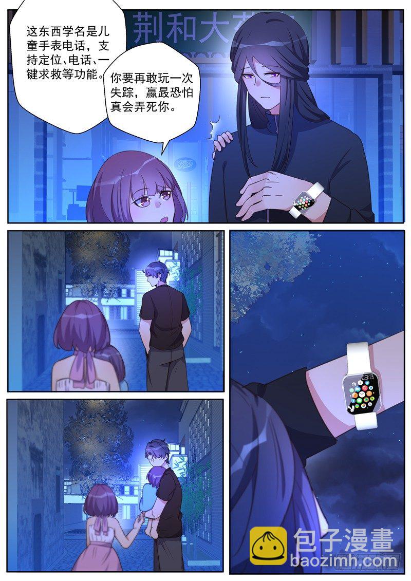 第30话：背叛-第32话