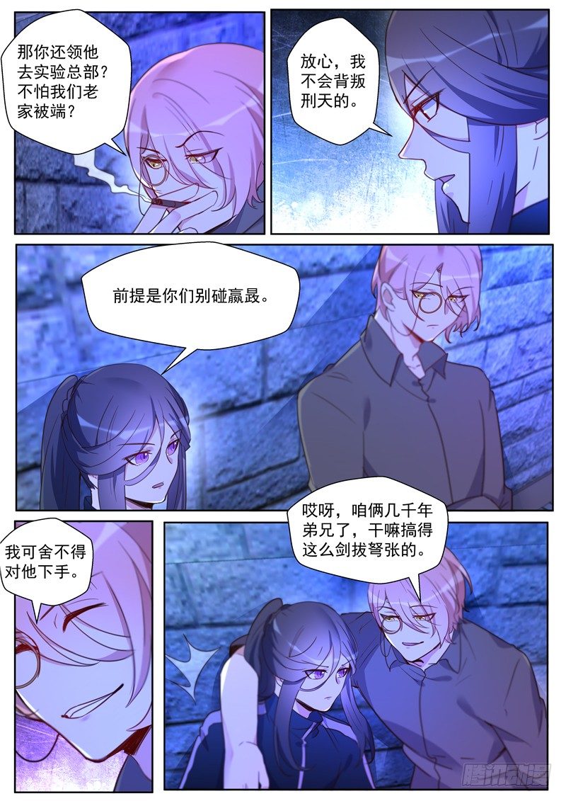 第30话：背叛-第32话