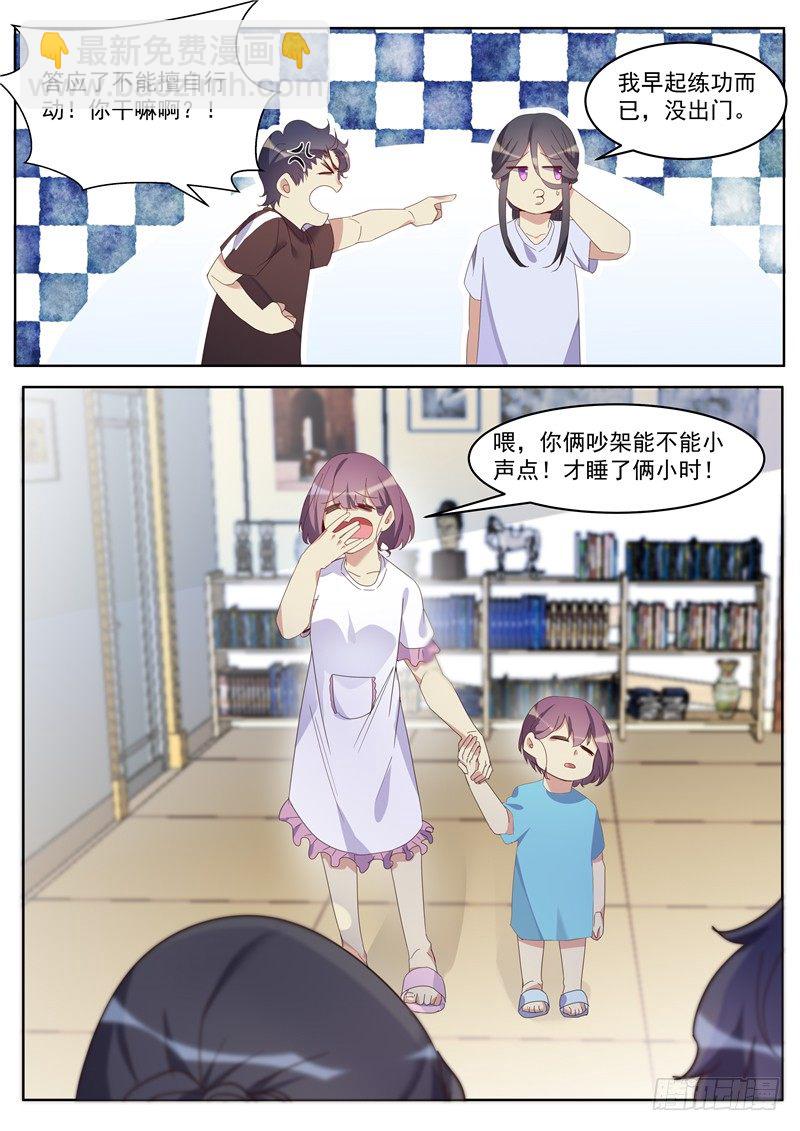 第32话：突袭检查-第34话