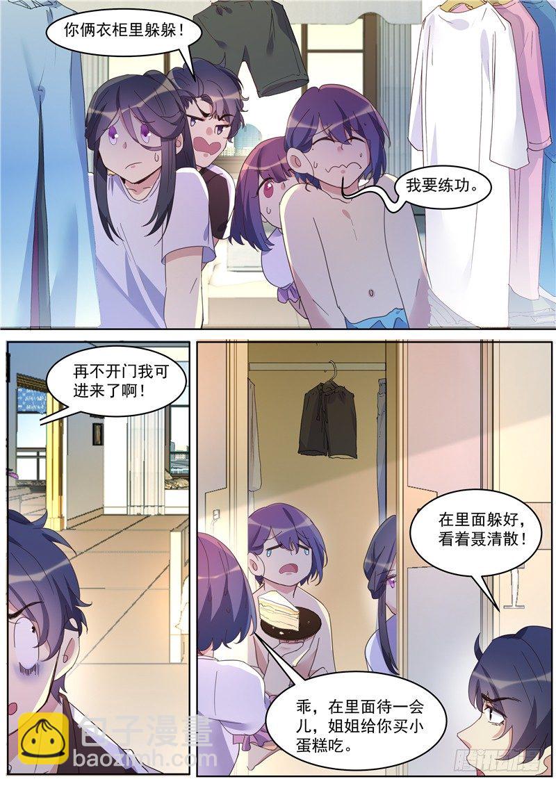 第32话：突袭检查-第34话