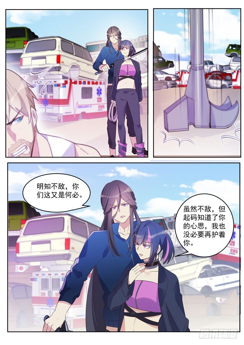 第34话：又见新刺客-第36话