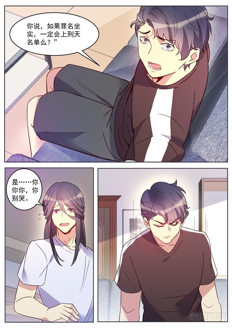 第34话：又见新刺客-第36话