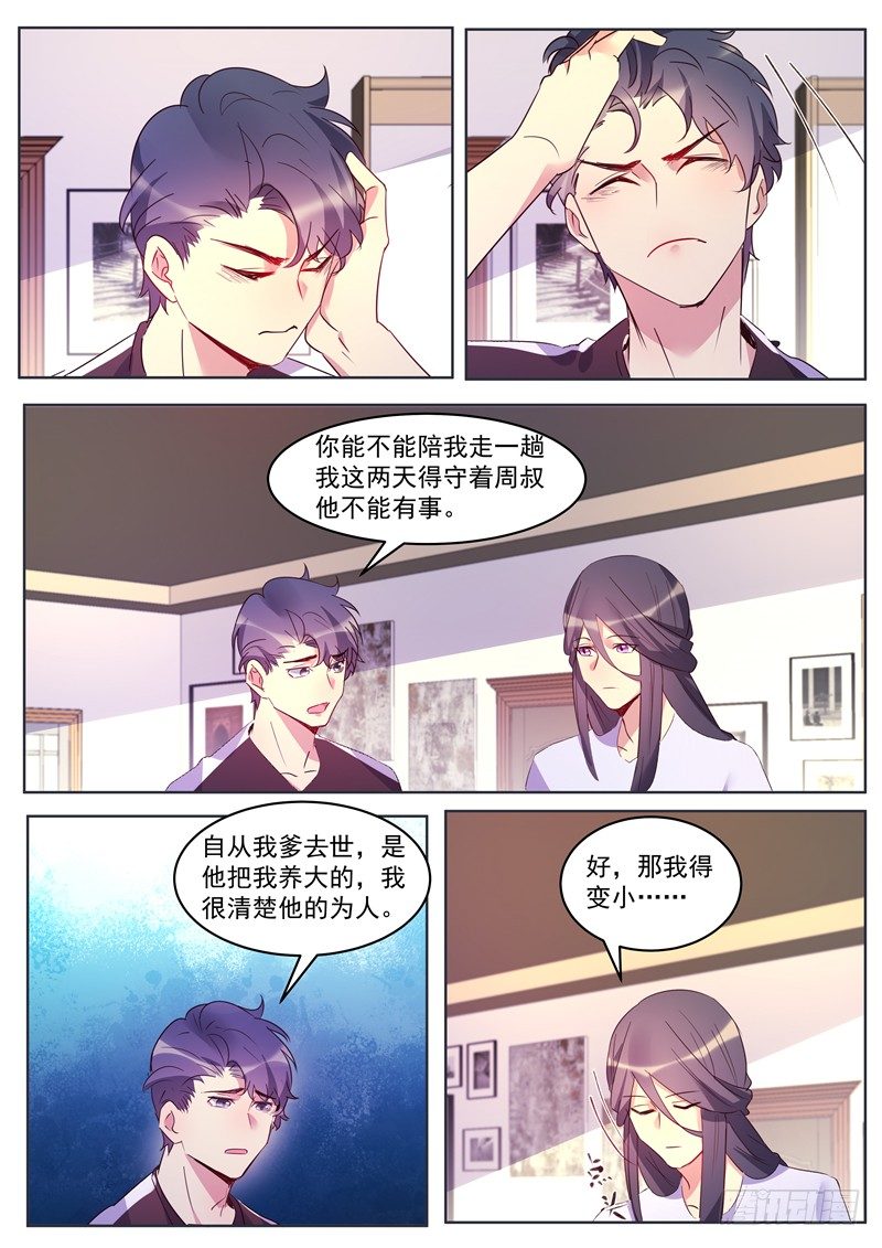 第34话：又见新刺客-第36话