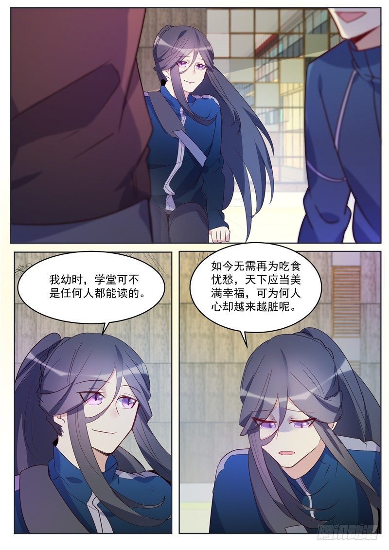 第34话：又见新刺客-第36话