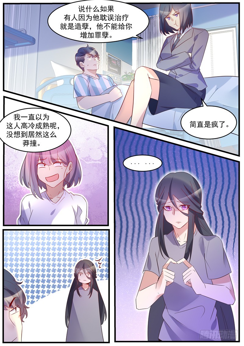 第37话：发疯的姬轲-第40话