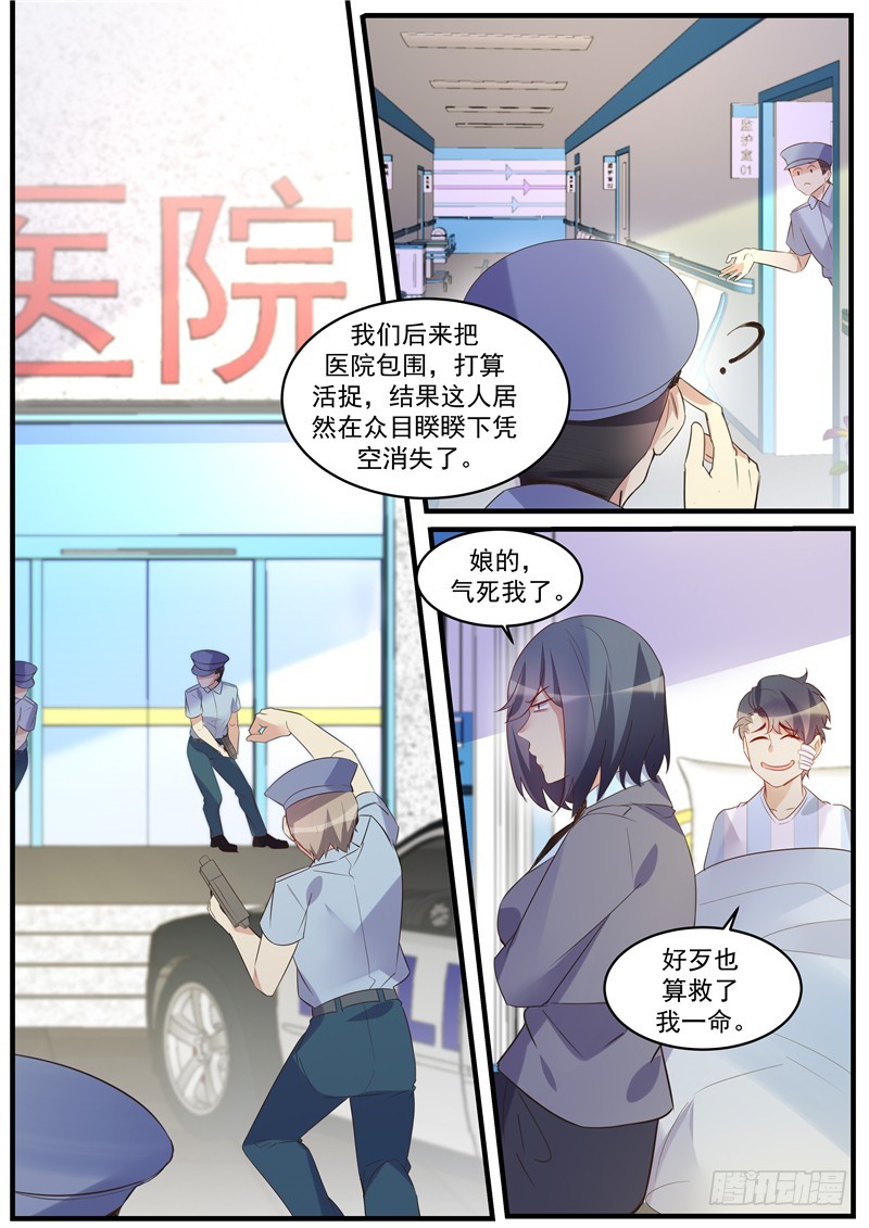 第37话：发疯的姬轲-第40话