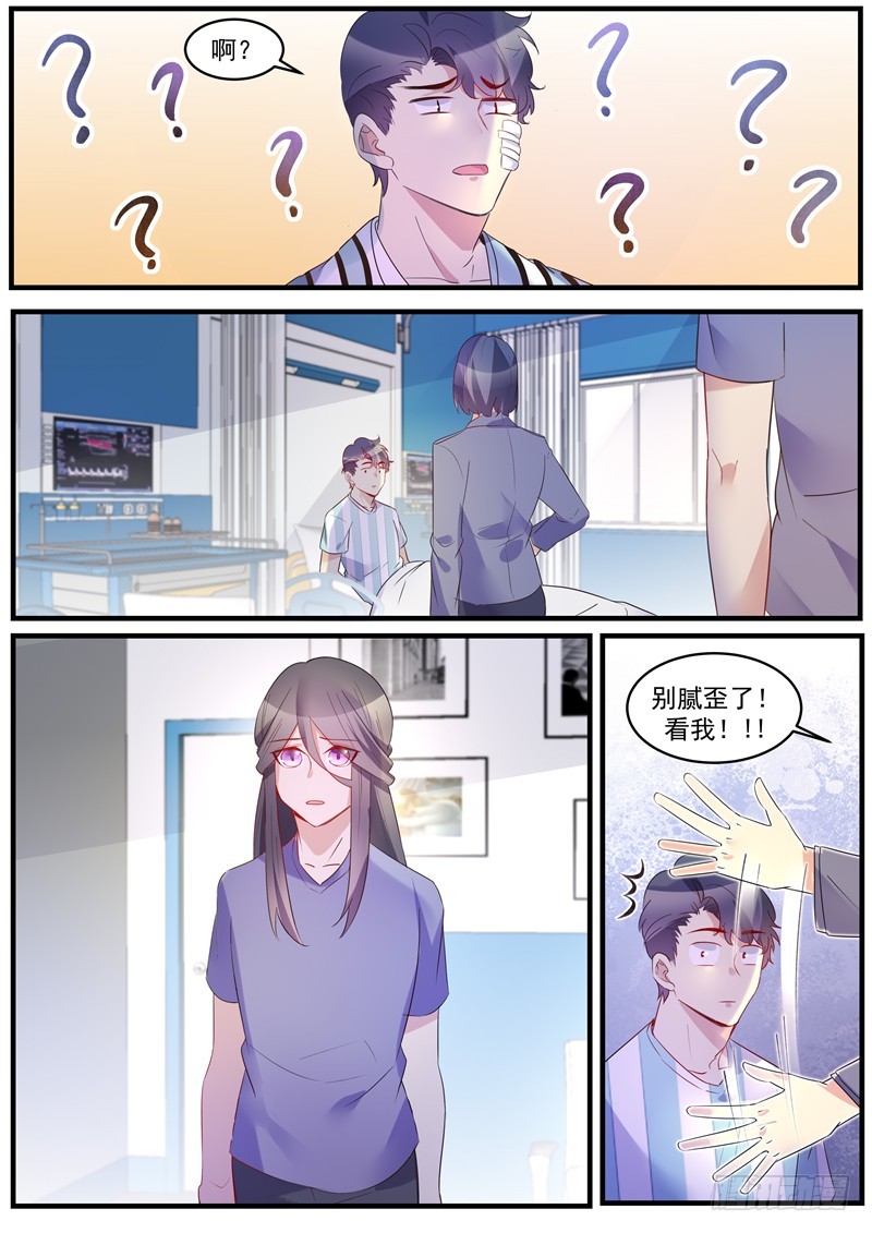 第37话：发疯的姬轲-第40话