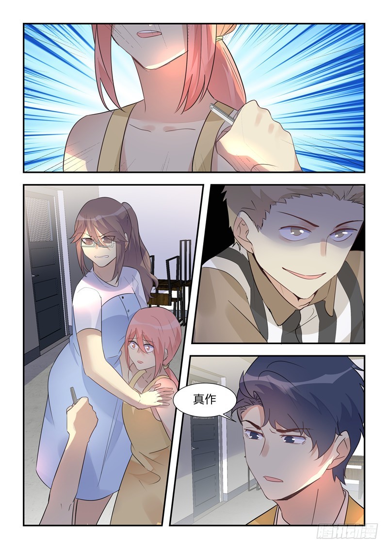 第39话：杀人有理，师出有名-第42话