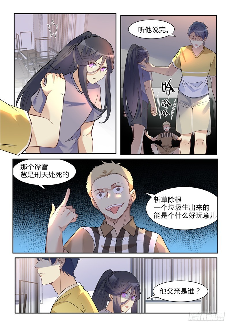 第39话：杀人有理，师出有名-第42话