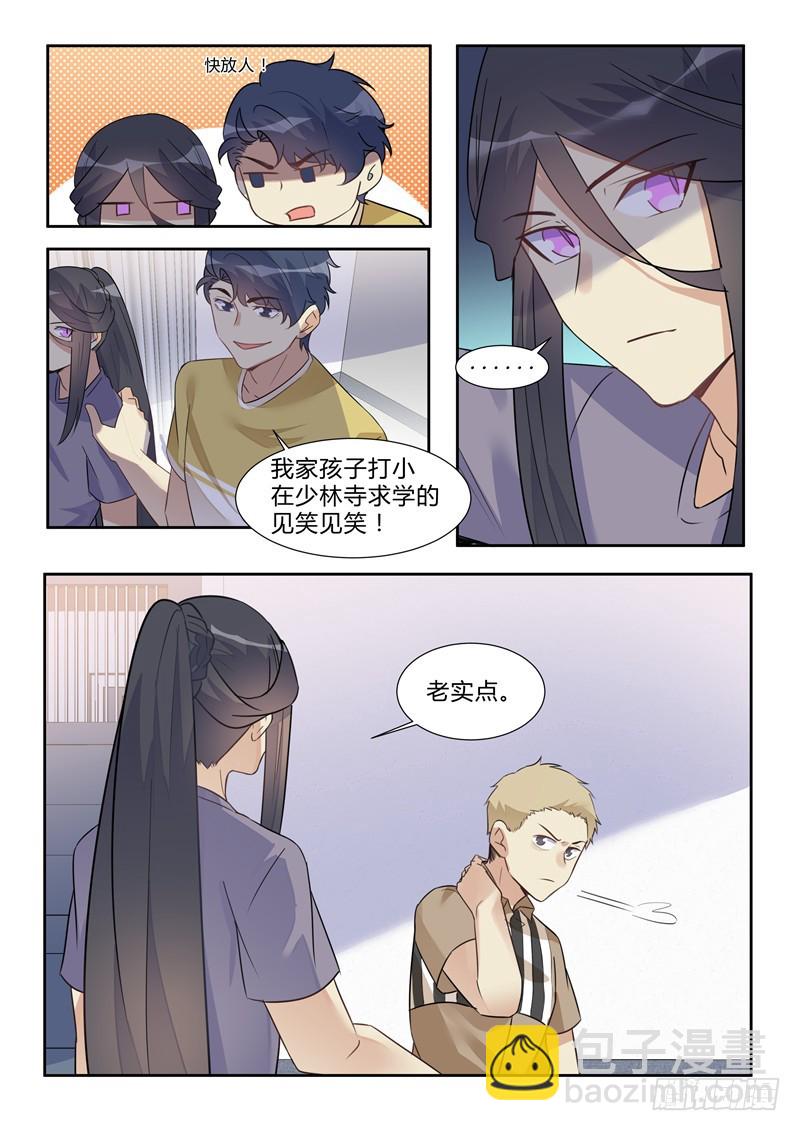 第39话：杀人有理，师出有名-第42话