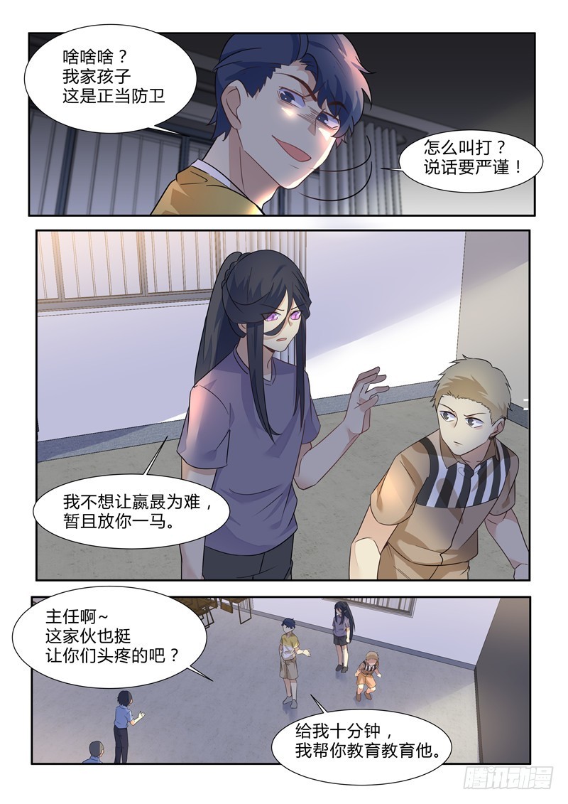 第39话：杀人有理，师出有名-第42话