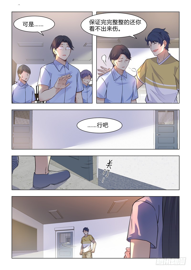 第39话：杀人有理，师出有名-第42话