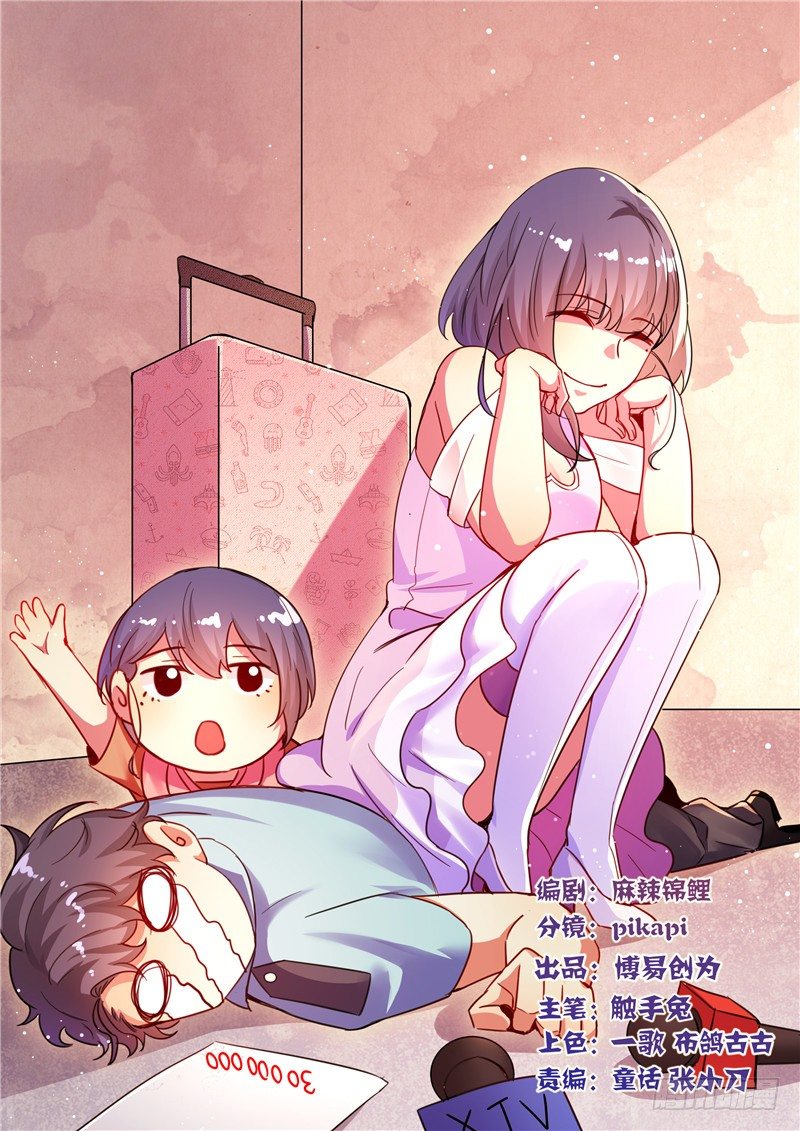 第5话 背后有人-第6话