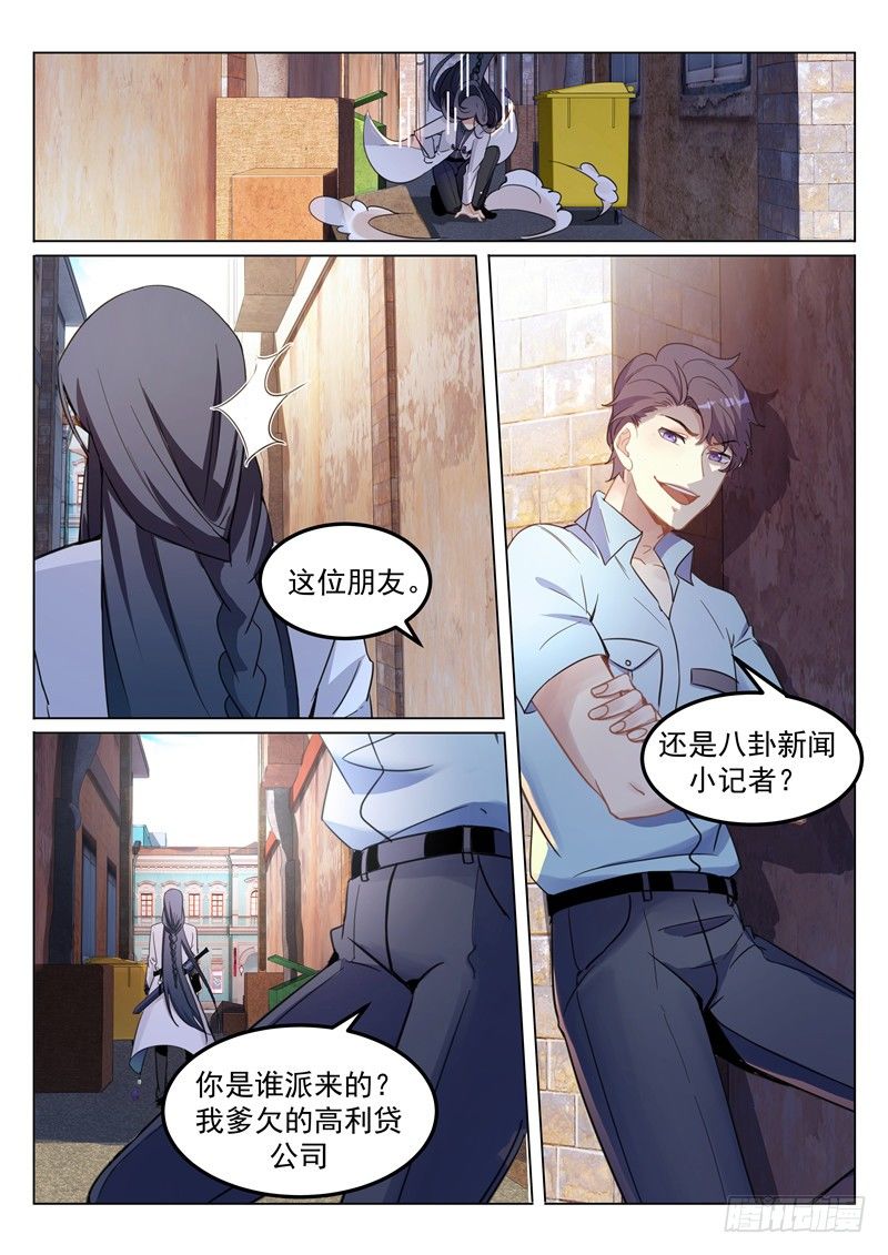 第5话 背后有人-第6话