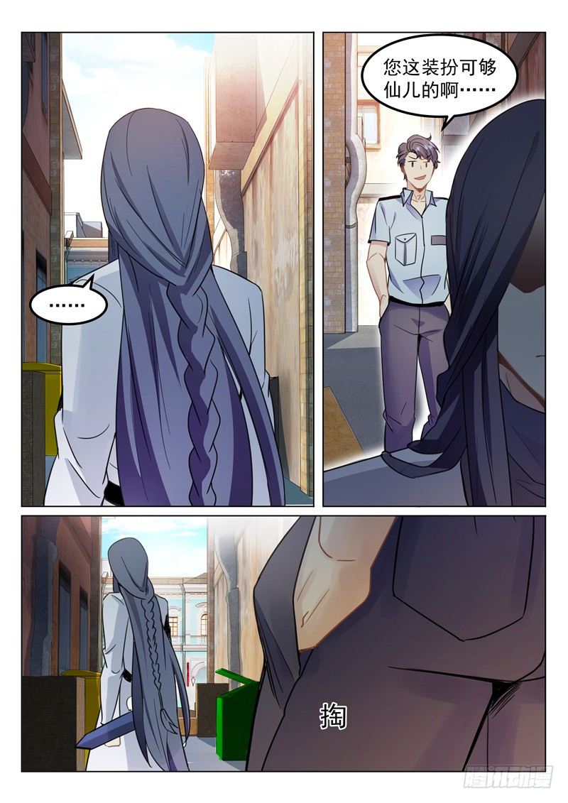 第5话 背后有人-第6话