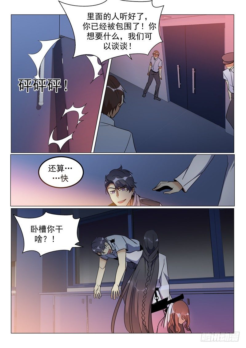 第7话 嫌犯不是人？！-第8话