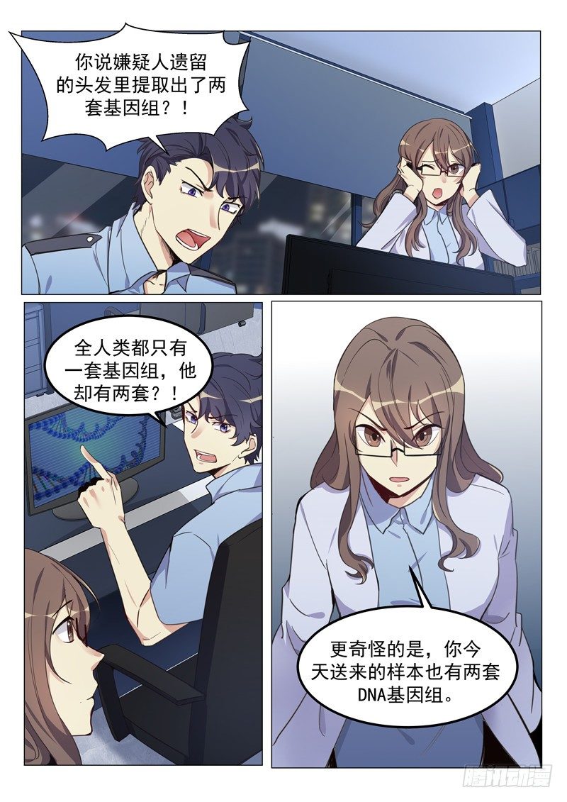 第7话 嫌犯不是人？！-第8话