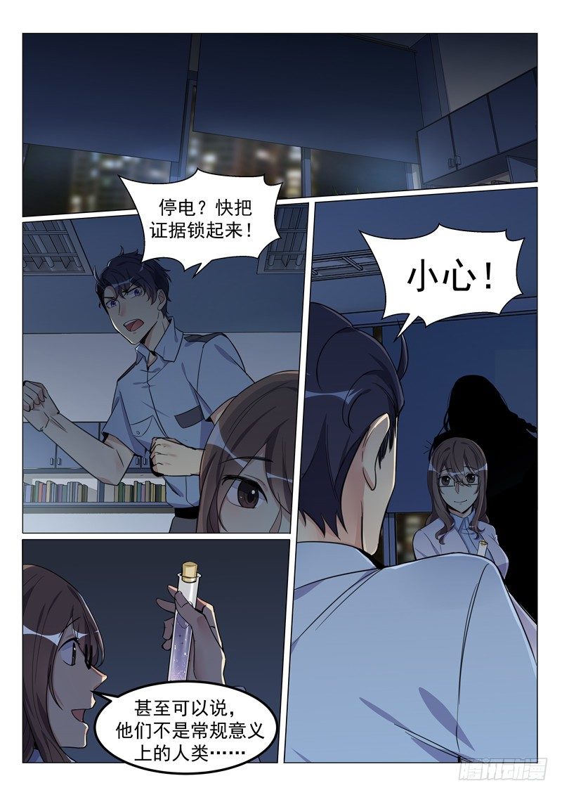 第7话 嫌犯不是人？！-第8话