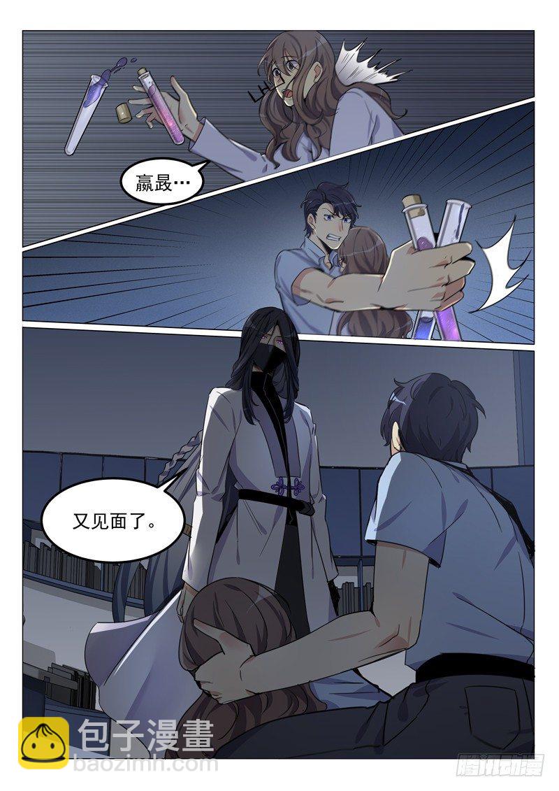 第7话 嫌犯不是人？！-第8话