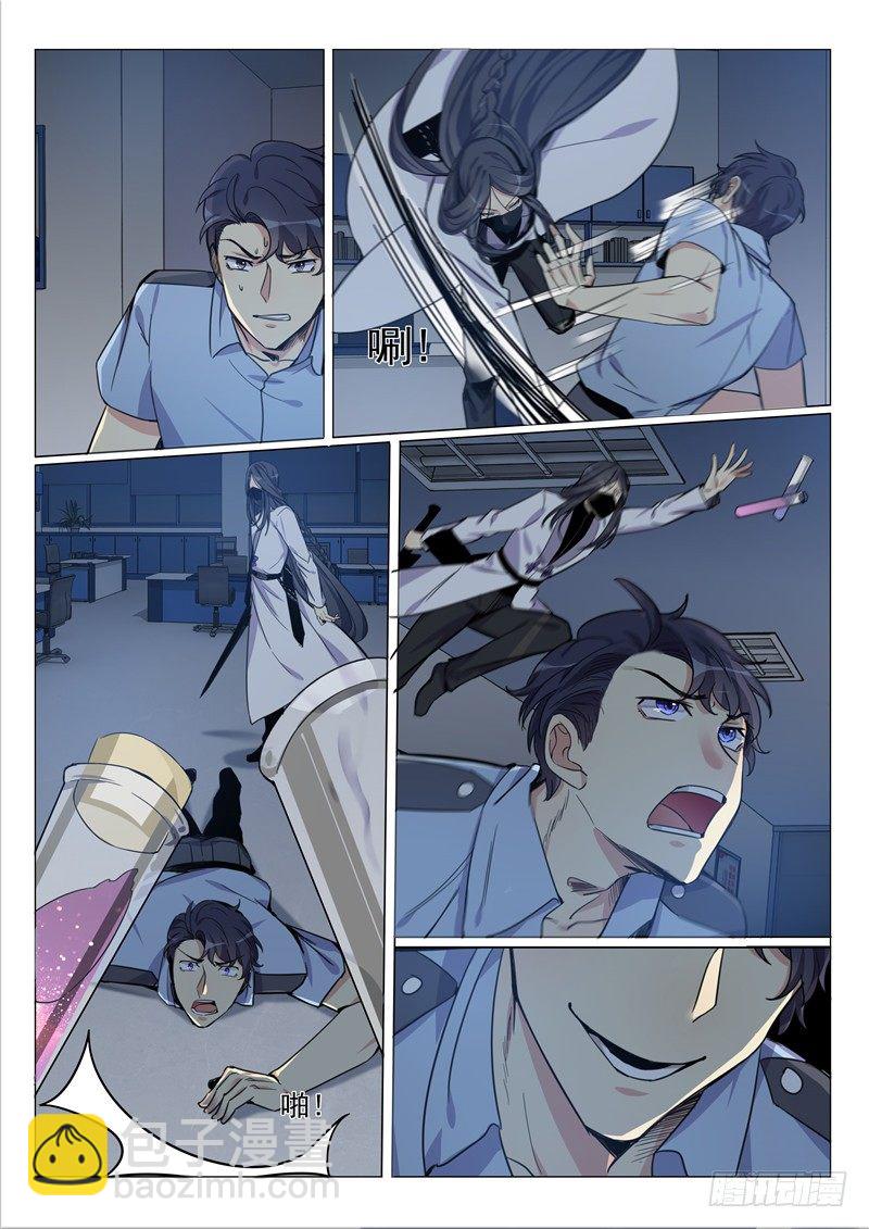 第7话 嫌犯不是人？！-第8话