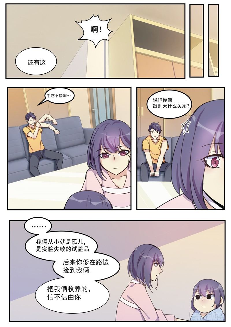 第9话 大变活人！-第10话